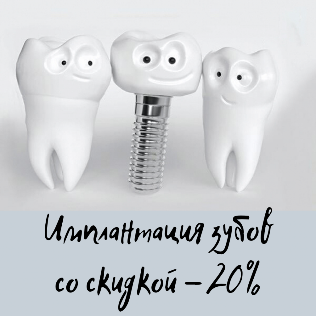 Наслаждайтесь своей улыбкой!